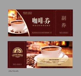 咖啡券