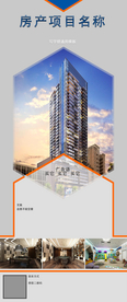 商务酒店写字楼海报传单模板