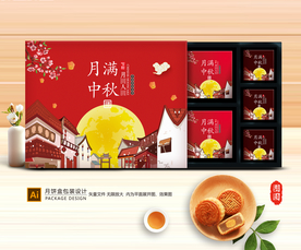 月饼包装 月饼礼盒