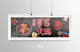 美食手机端轮播海报图