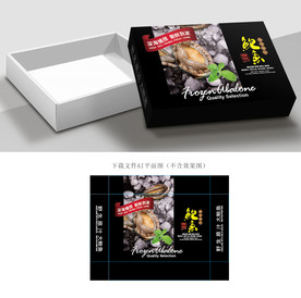 鲍鱼包装