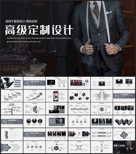 裁缝西装衬衫服装定制裁剪PPT