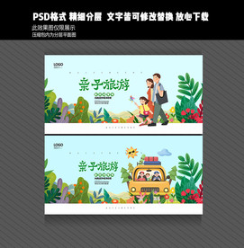 亲子旅游