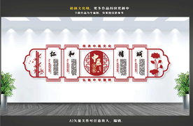 中医文化墙