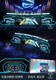 科技 年会 发布会 舞台 舞美