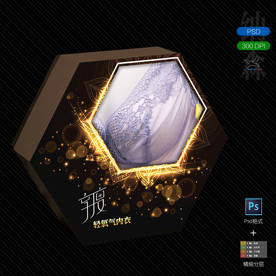 文胸包装盒子设计