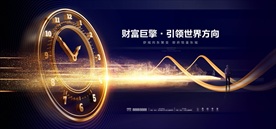 蓝色城市地产广告