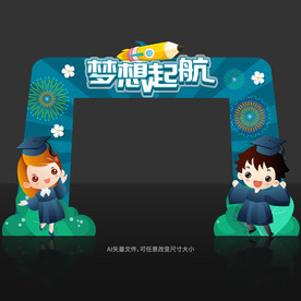 毕业拱门