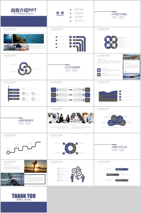 个人求职 自我介绍