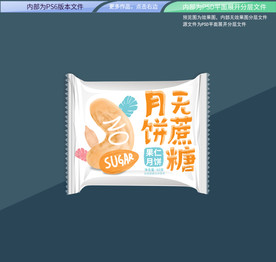 无蔗糖果仁月饼平面展开分层文件