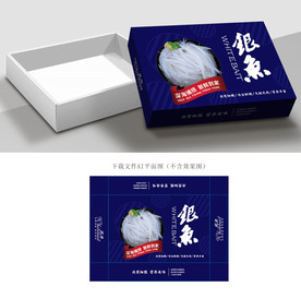 银鱼包装