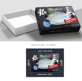银鱼包装