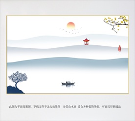 山水装饰画