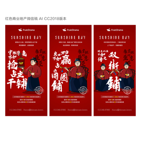 微信系列稿