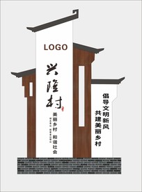 美丽乡村导视牌