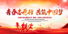 志愿者