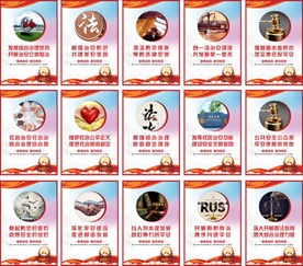 社会治安综合治理