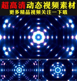 炫酷蓝色粒子万花筒歌舞晚会视频