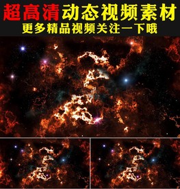梦幻科技宇宙太空星空星云视频