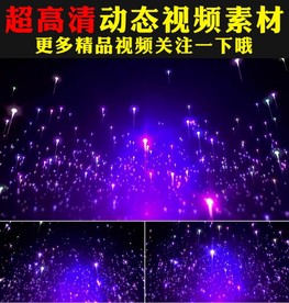唯美紫色流星雨光线粒子视频素材