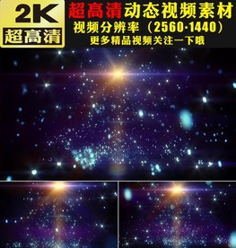 唯美蓝色粒子雨舞台背景视频素材