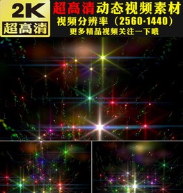 浪漫多彩颜色光线粒子LED视频