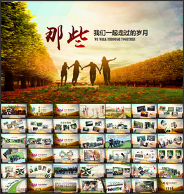 青春不散场毕业相册PPT