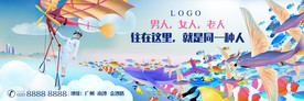 时尚商业地产户外