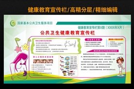 宣传栏