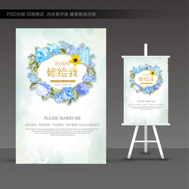 婚海报