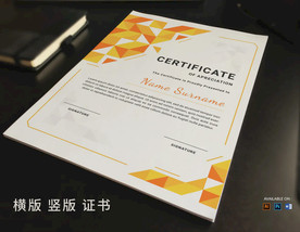 棱镜多功能证书横版竖版证书