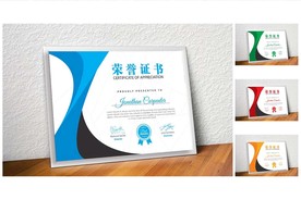 创意证书奖状