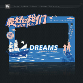 毕业合影 拍照框