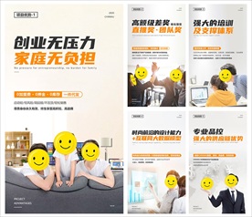 品牌商务 企业文化 朋友圈海报