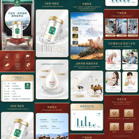 古风国潮茶叶复古牛奶详情页