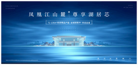 蓝色系-地产主画面