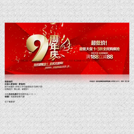 周年庆  质感篇