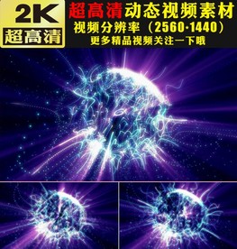 梦幻发光粒子球led视频素材