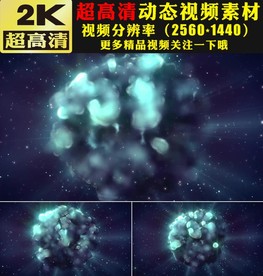 炫酷魔幻蓝色粒子球舞台背景视频