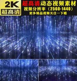 蓝色科技光线粒子LED背景视频