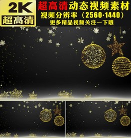 金色雪花飘落五角星圣诞球视频