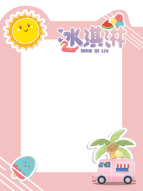 冰淇淋拍照框