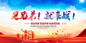 创业背景
