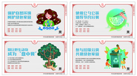 文明健康 有你有我