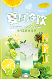 柠檬水 柠檬 柠檬汁 柠檬茶