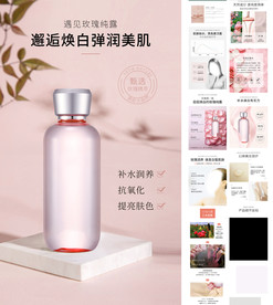 玫瑰纯露护肤品详情页