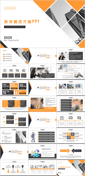 商务融资方案PPT