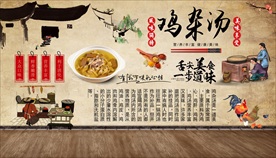 鸡杂汤背景墙
