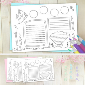 海底世界小报保护动物鱼类手抄报