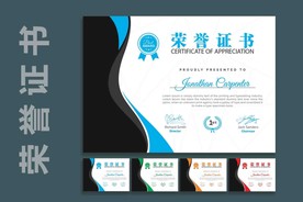 创意证书奖状